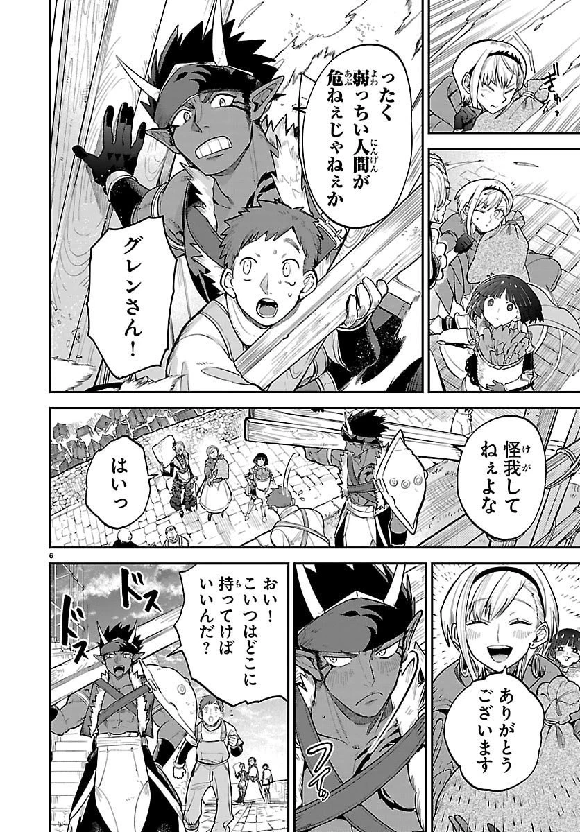 復讐姫ローラ〜お姉様を生贄にしたこの国はもう要らない～ 第27話 - 6