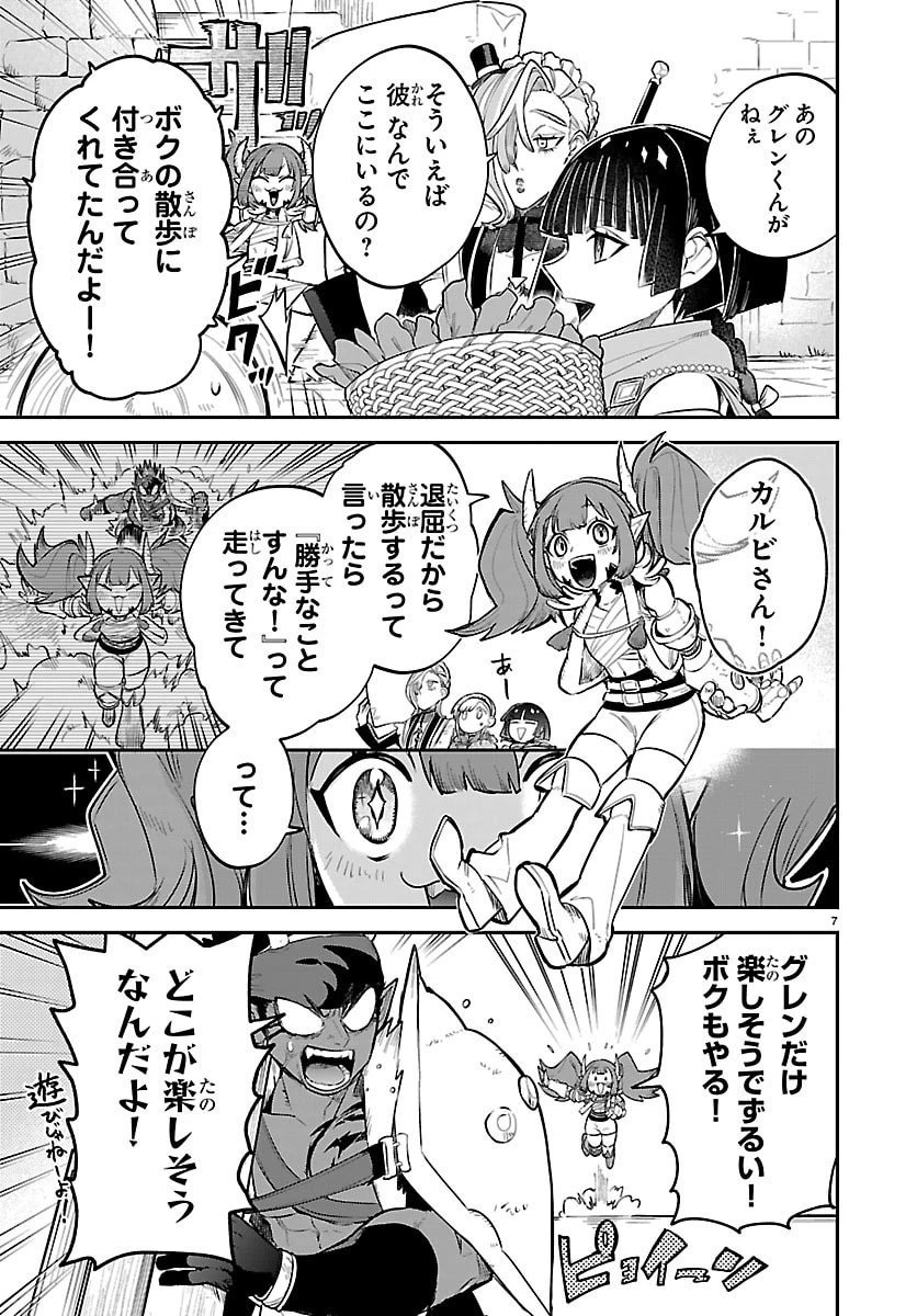 復讐姫ローラ〜お姉様を生贄にしたこの国はもう要らない～ 第27話 - 7