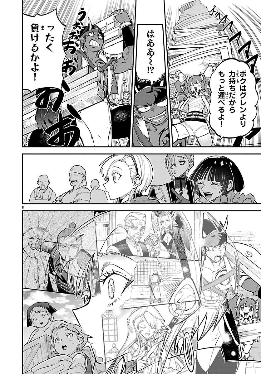 復讐姫ローラ〜お姉様を生贄にしたこの国はもう要らない～ 第27話 - 8