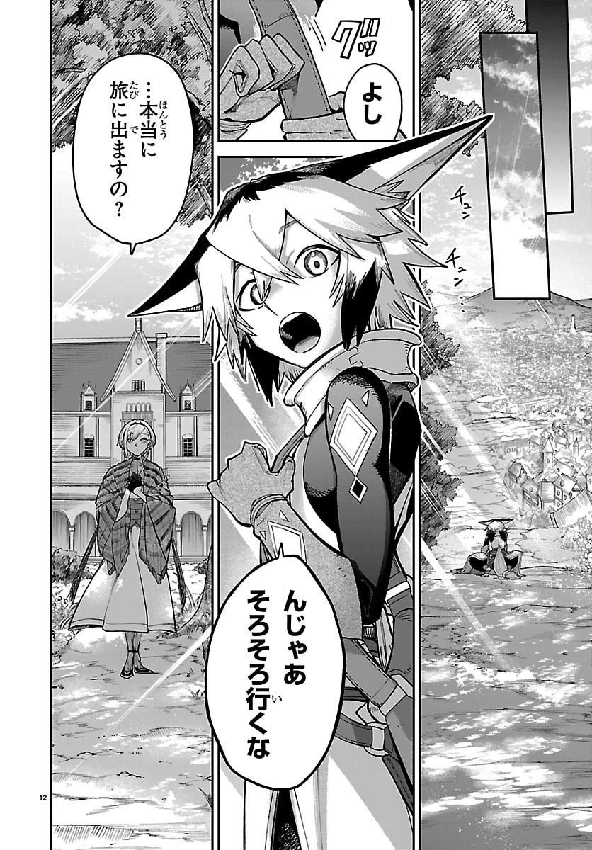 復讐姫ローラ〜お姉様を生贄にしたこの国はもう要らない～ 第27話 - 12