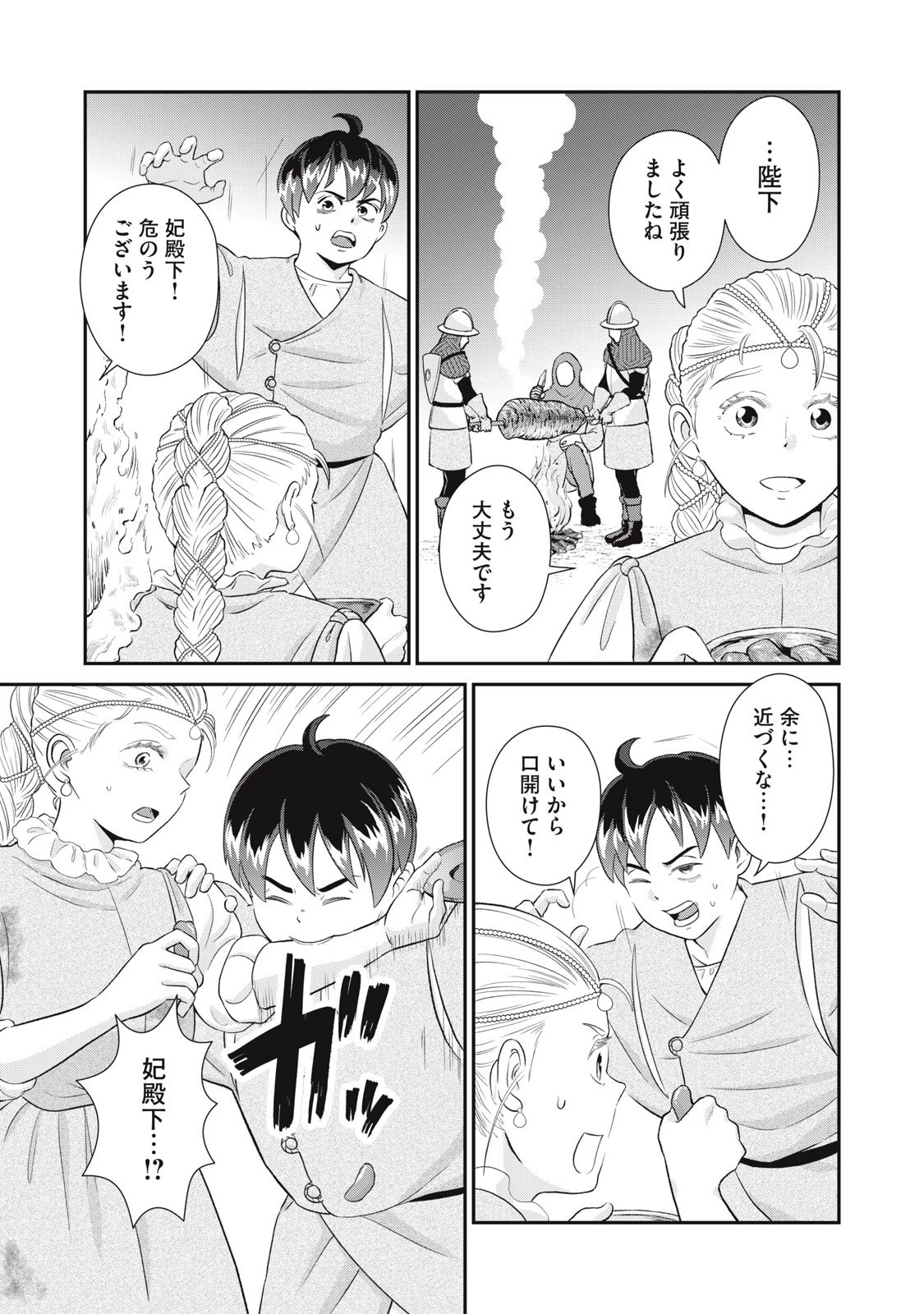 転生王妃の晩餐会～アラフォー料理人、やっかい食材で世界を救う～ 第15話 - 33