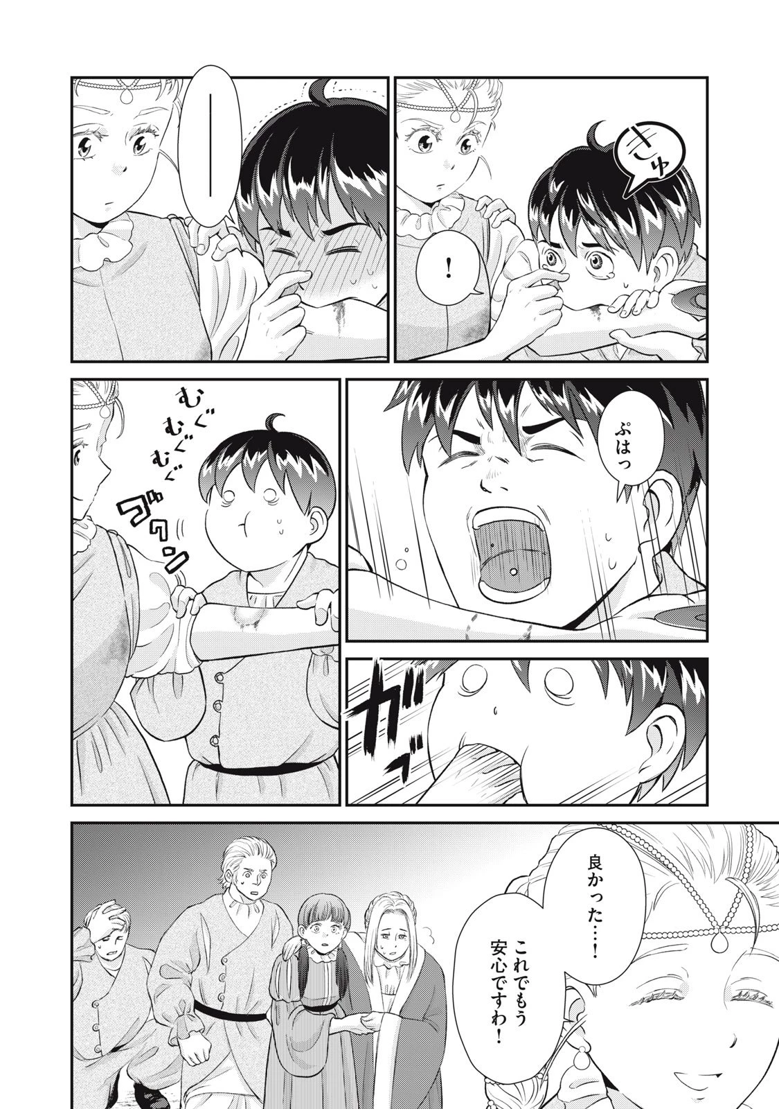 転生王妃の晩餐会～アラフォー料理人、やっかい食材で世界を救う～ 第15話 - 34