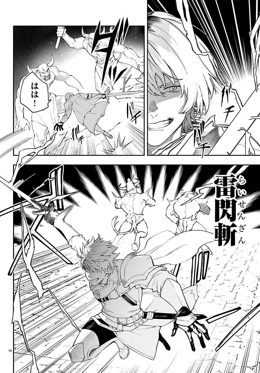 スキルツリーの解錠者～A級パーティーを追放されたので【解錠&施錠】を活かして、S級冒険者を目指す～ 第1話 - 14