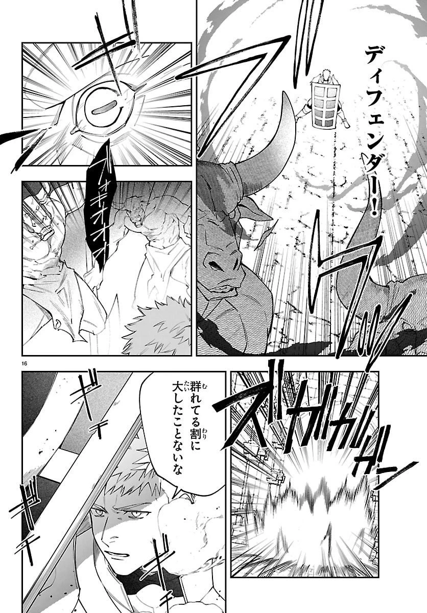 スキルツリーの解錠者～A級パーティーを追放されたので【解錠&施錠】を活かして、S級冒険者を目指す～ 第1話 - 16