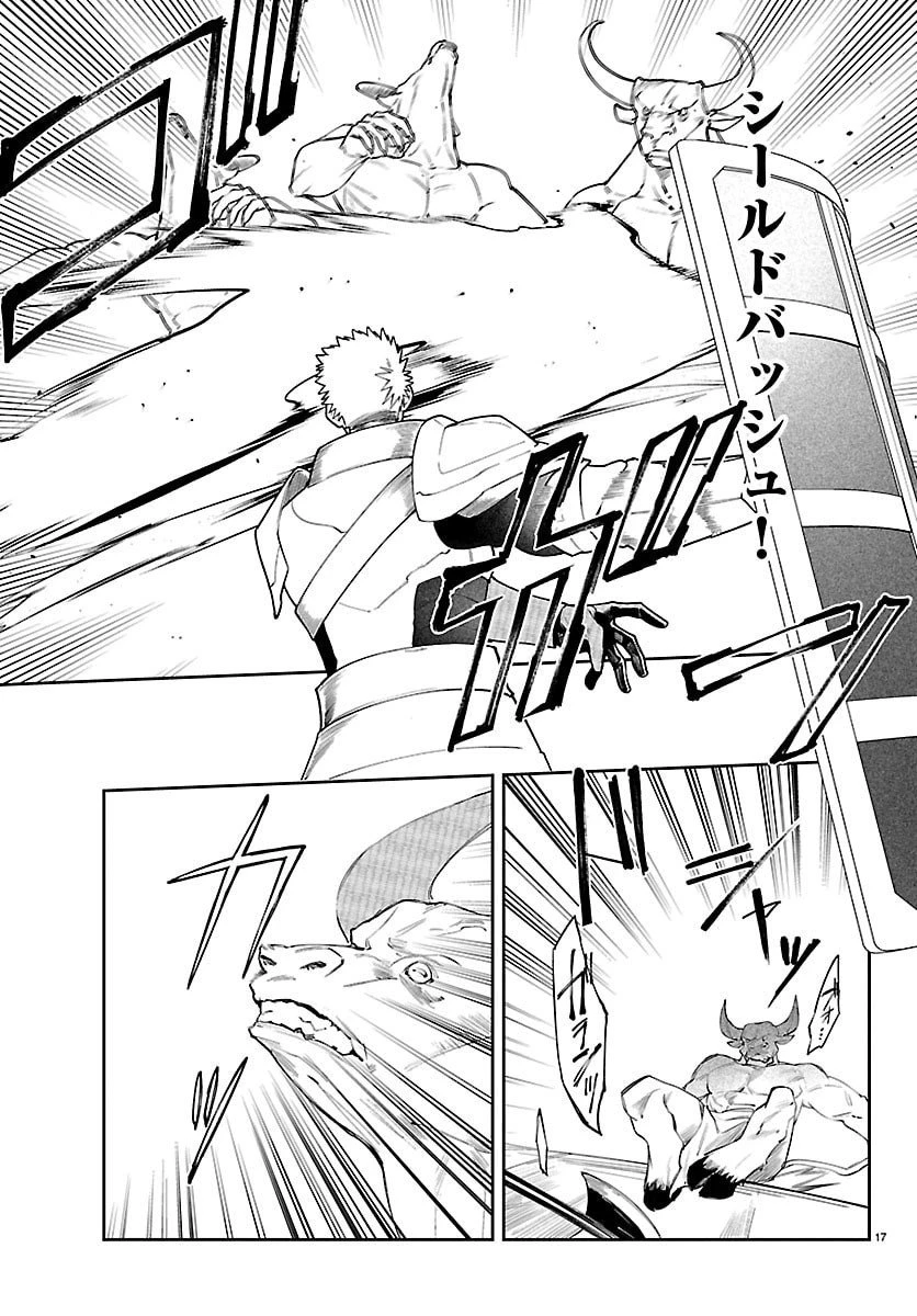 スキルツリーの解錠者～A級パーティーを追放されたので【解錠&施錠】を活かして、S級冒険者を目指す～ 第1話 - 17