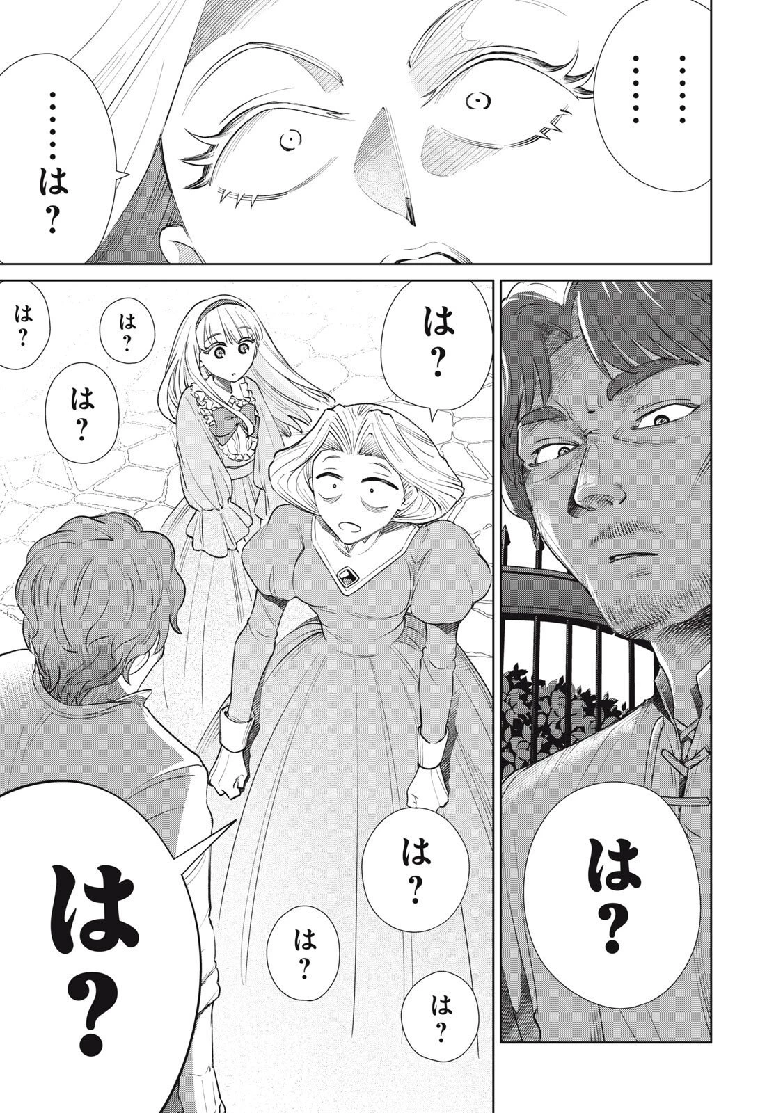 ただ静かに消え去るつもりでした 第16.1話 - 9