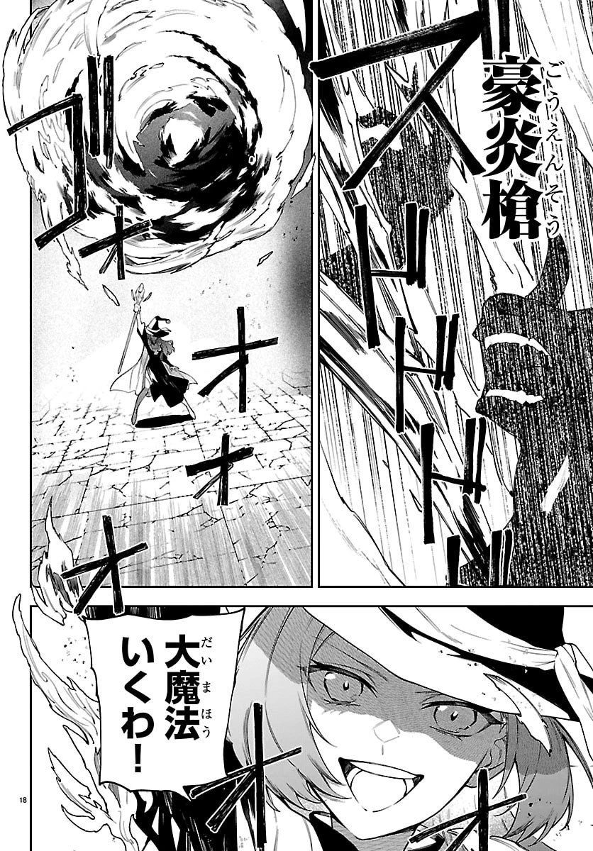 スキルツリーの解錠者～A級パーティーを追放されたので【解錠&施錠】を活かして、S級冒険者を目指す～ 第1話 - 18