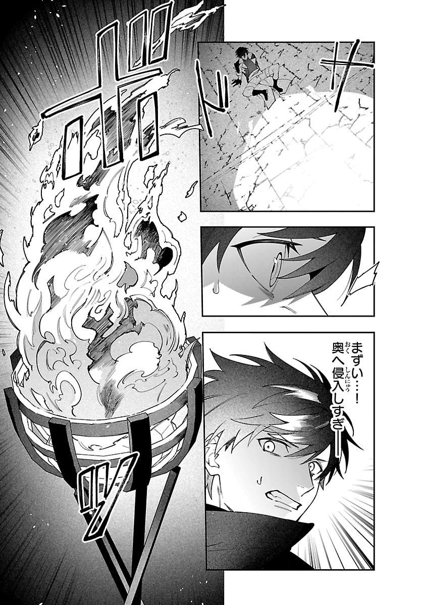 スキルツリーの解錠者～A級パーティーを追放されたので【解錠&施錠】を活かして、S級冒険者を目指す～ 第1話 - 32