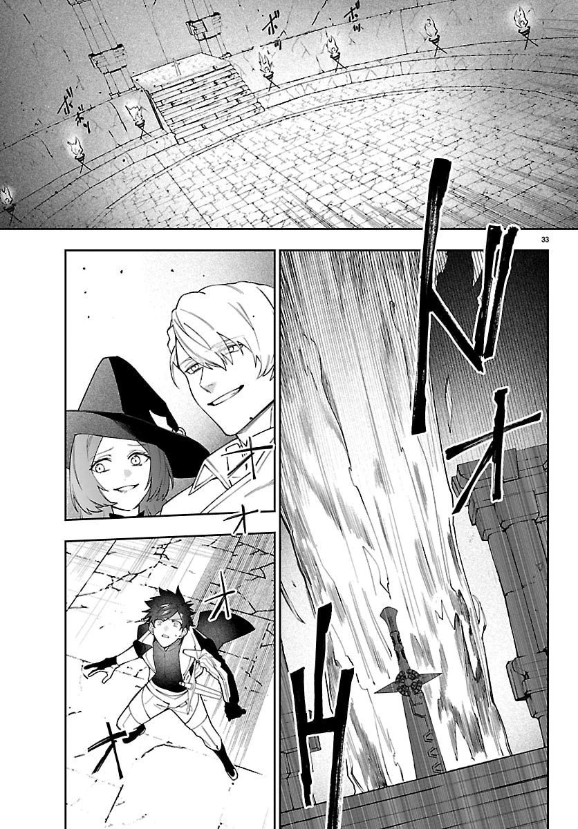 スキルツリーの解錠者～A級パーティーを追放されたので【解錠&施錠】を活かして、S級冒険者を目指す～ 第1話 - 33