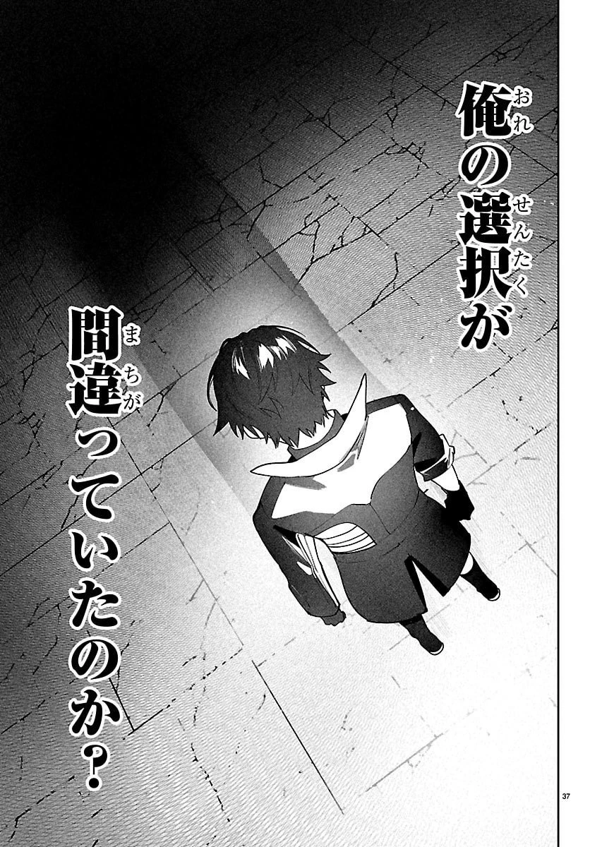 スキルツリーの解錠者～A級パーティーを追放されたので【解錠&施錠】を活かして、S級冒険者を目指す～ 第1話 - 37