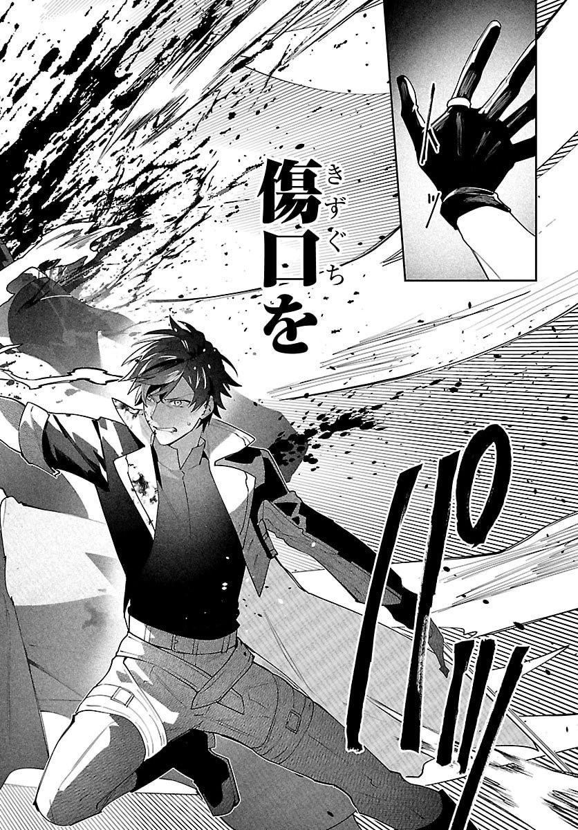 スキルツリーの解錠者～A級パーティーを追放されたので【解錠&施錠】を活かして、S級冒険者を目指す～ 第1話 - 56