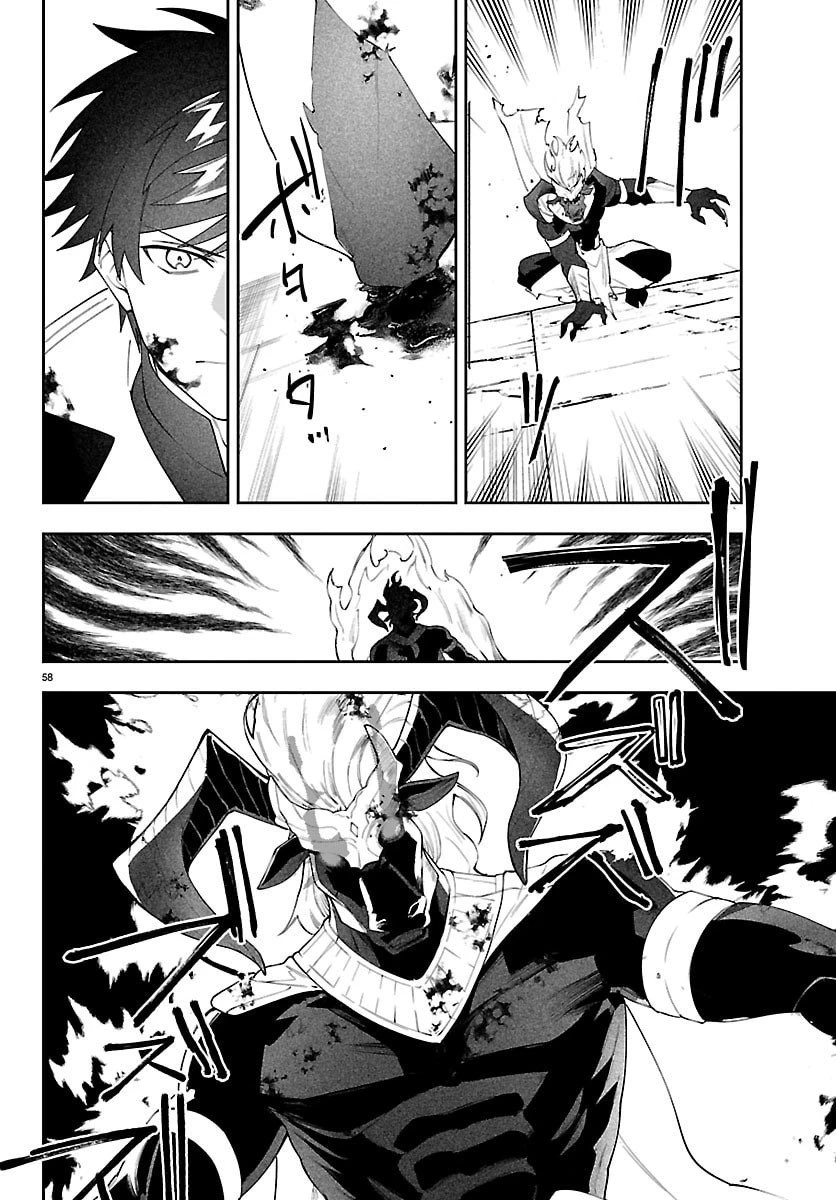 スキルツリーの解錠者～A級パーティーを追放されたので【解錠&施錠】を活かして、S級冒険者を目指す～ 第1話 - 58