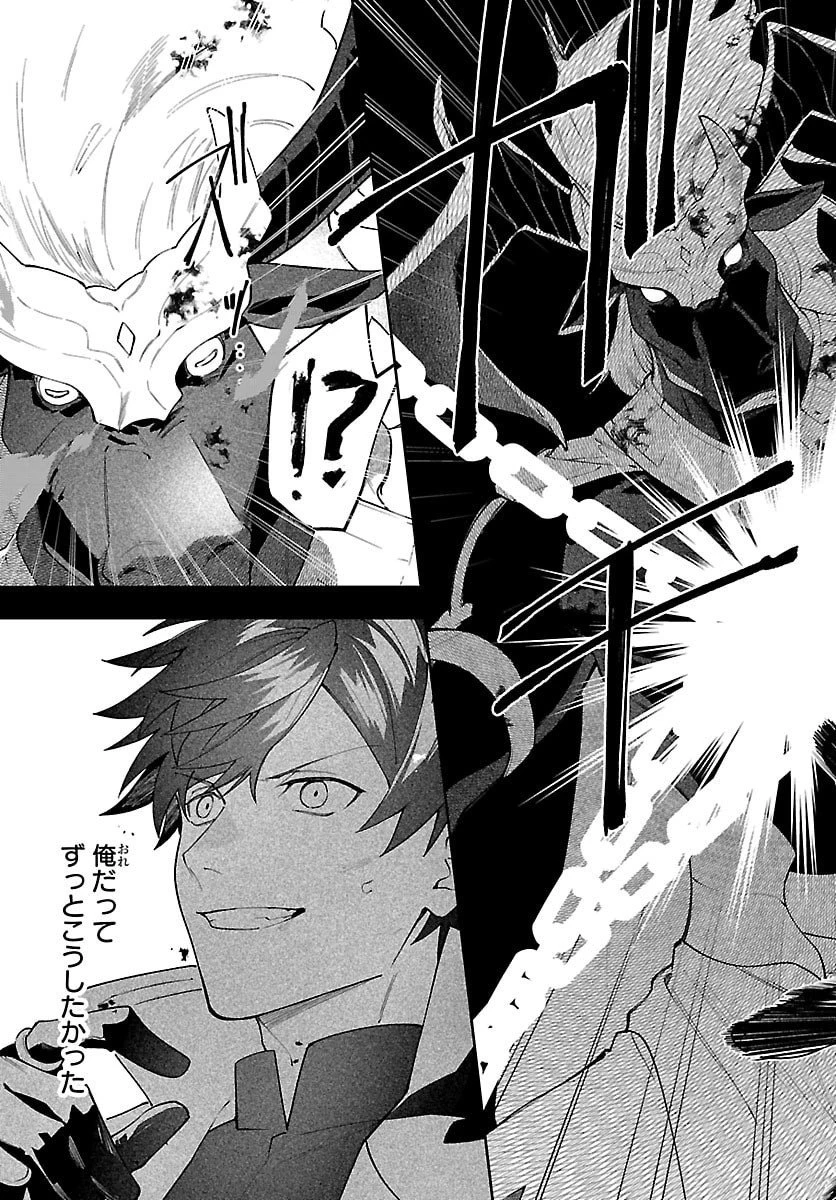 スキルツリーの解錠者～A級パーティーを追放されたので【解錠&施錠】を活かして、S級冒険者を目指す～ 第1話 - 61