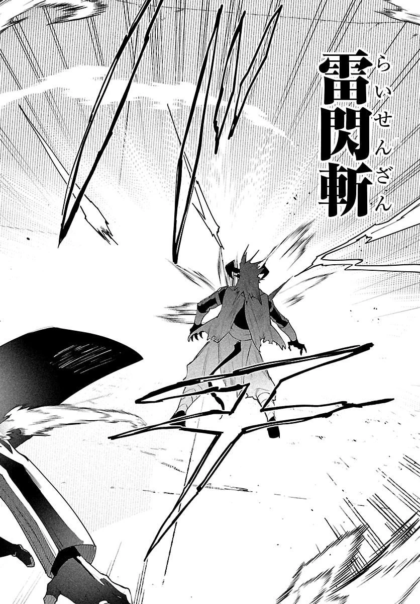 スキルツリーの解錠者～A級パーティーを追放されたので【解錠&施錠】を活かして、S級冒険者を目指す～ 第1話 - 64