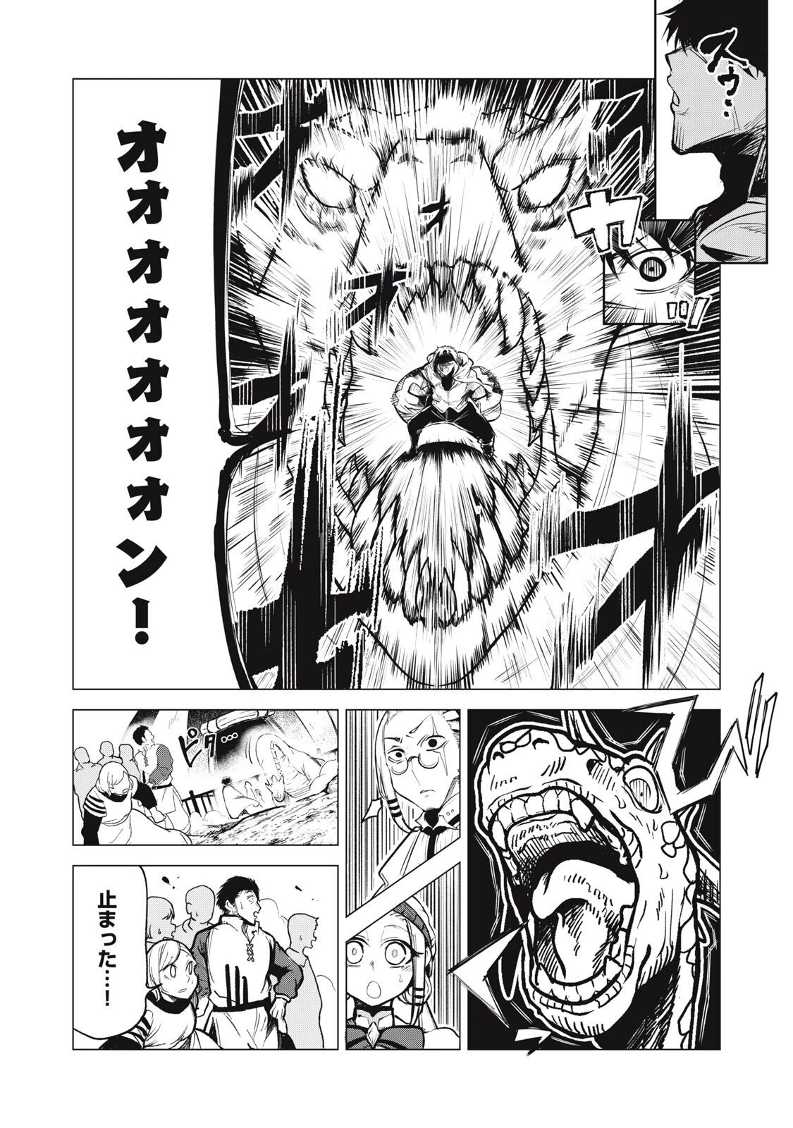 国を追われた竜師さん、拾われた隣国でうっかり無双してしまう。〜弱小国家が大陸最強の竜の楽園になるまで〜 第33.5話 - 7