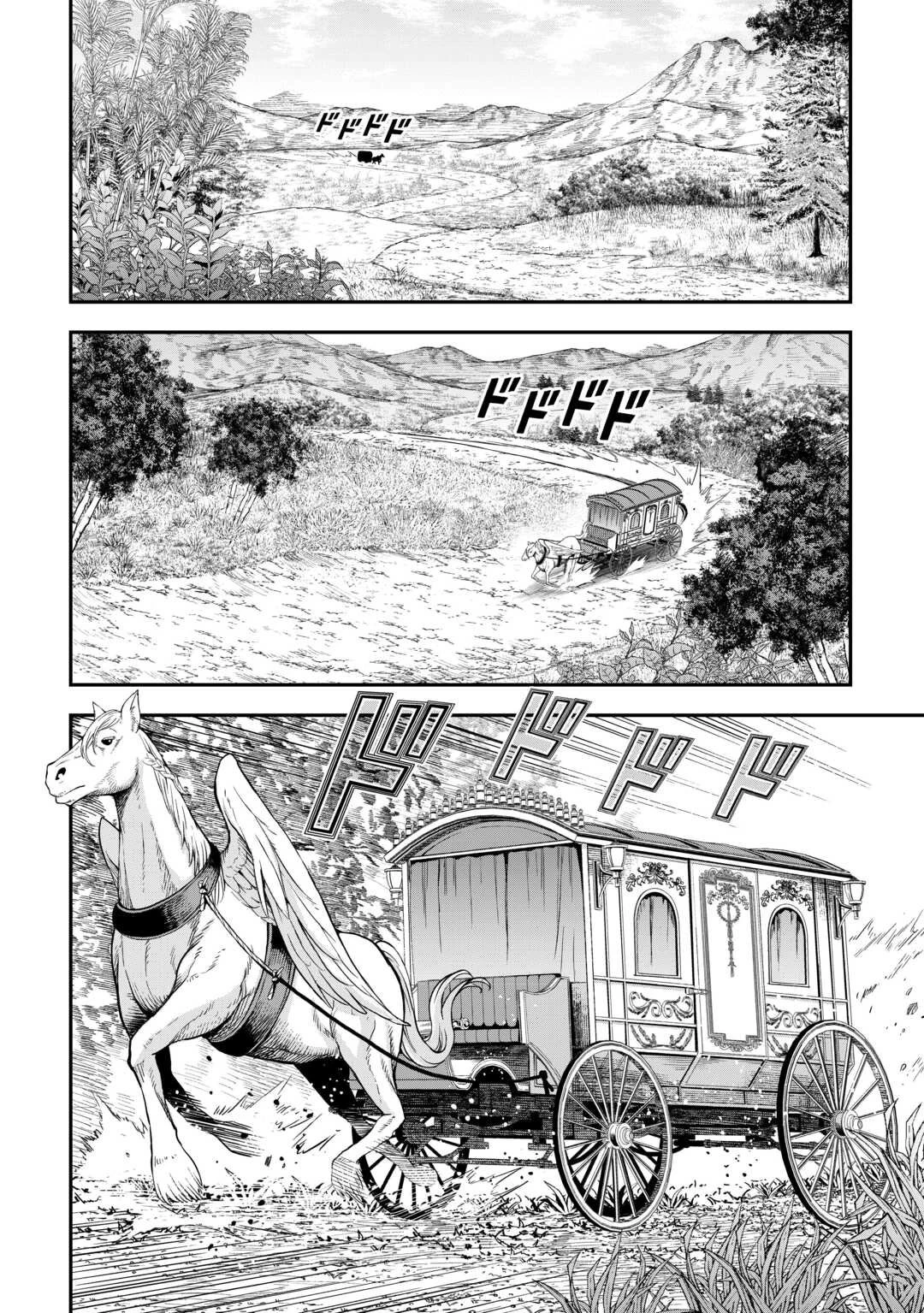 素材採取家の異世界旅行記 第63話 - 2