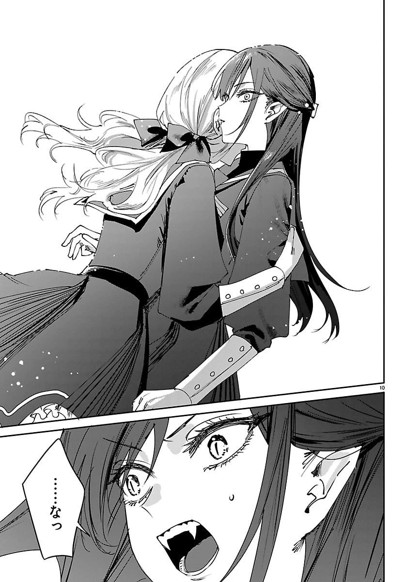 ガールズ×ヴァンパイア 第1話 - 10