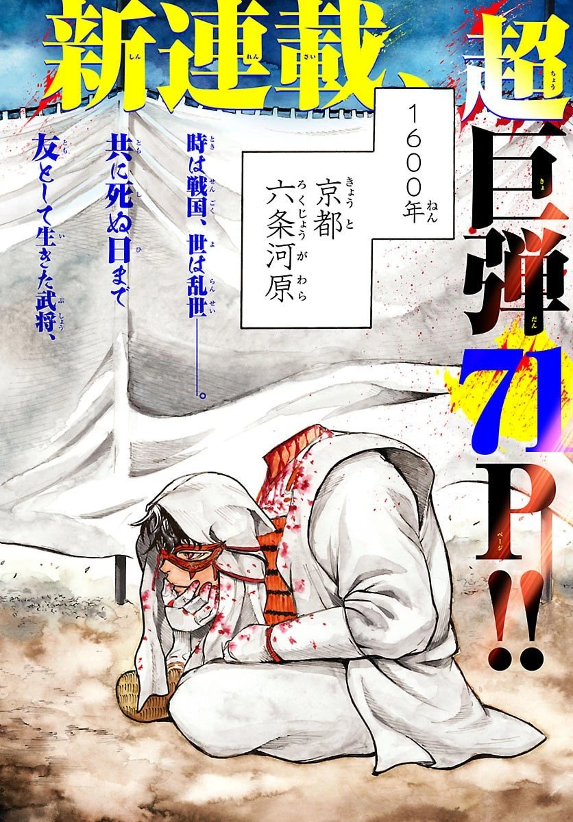 友死日 第1話 - 2