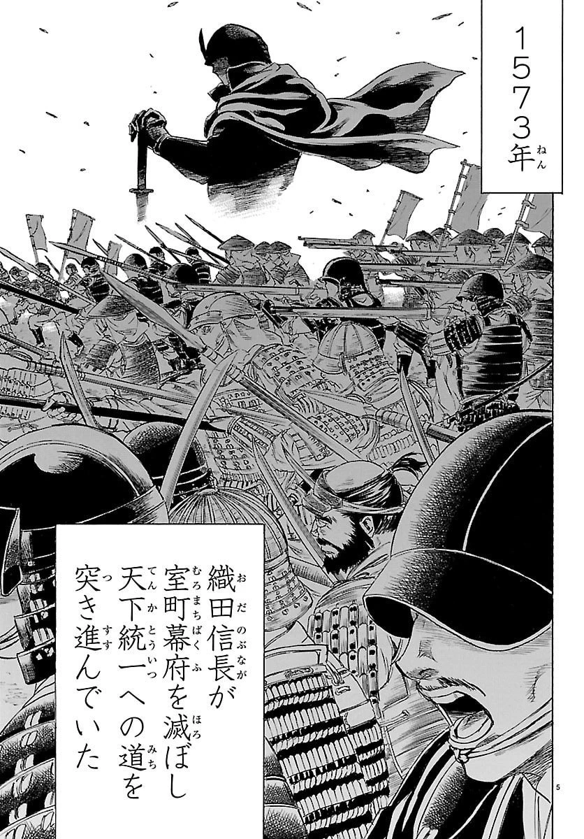 友死日 第1話 - 5