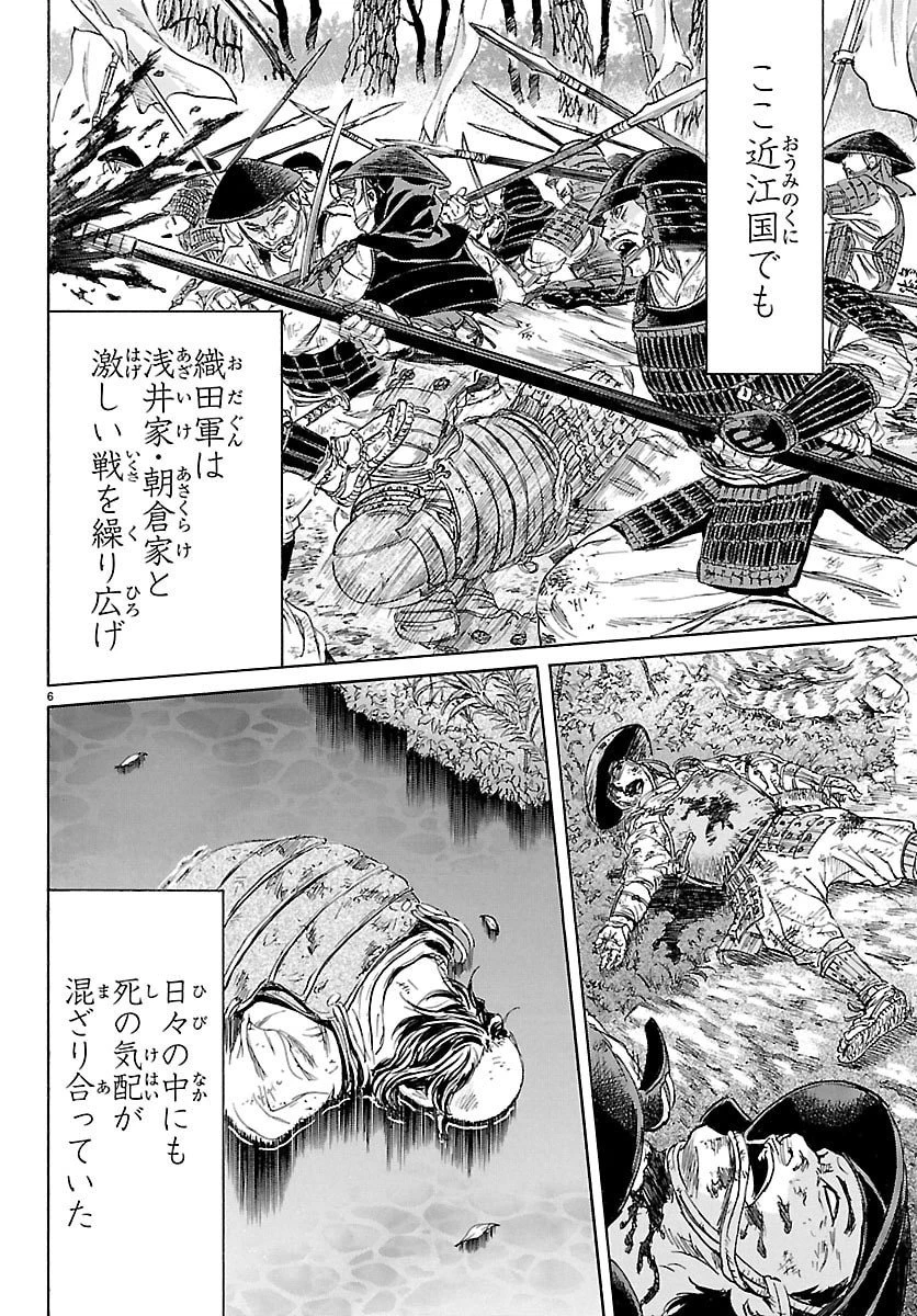 友死日 第1話 - 6