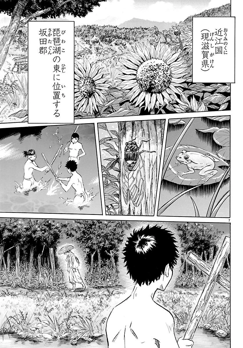 友死日 第1話 - 7