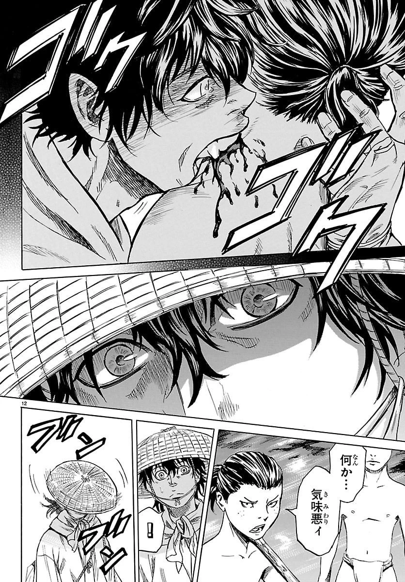 友死日 第1話 - 12