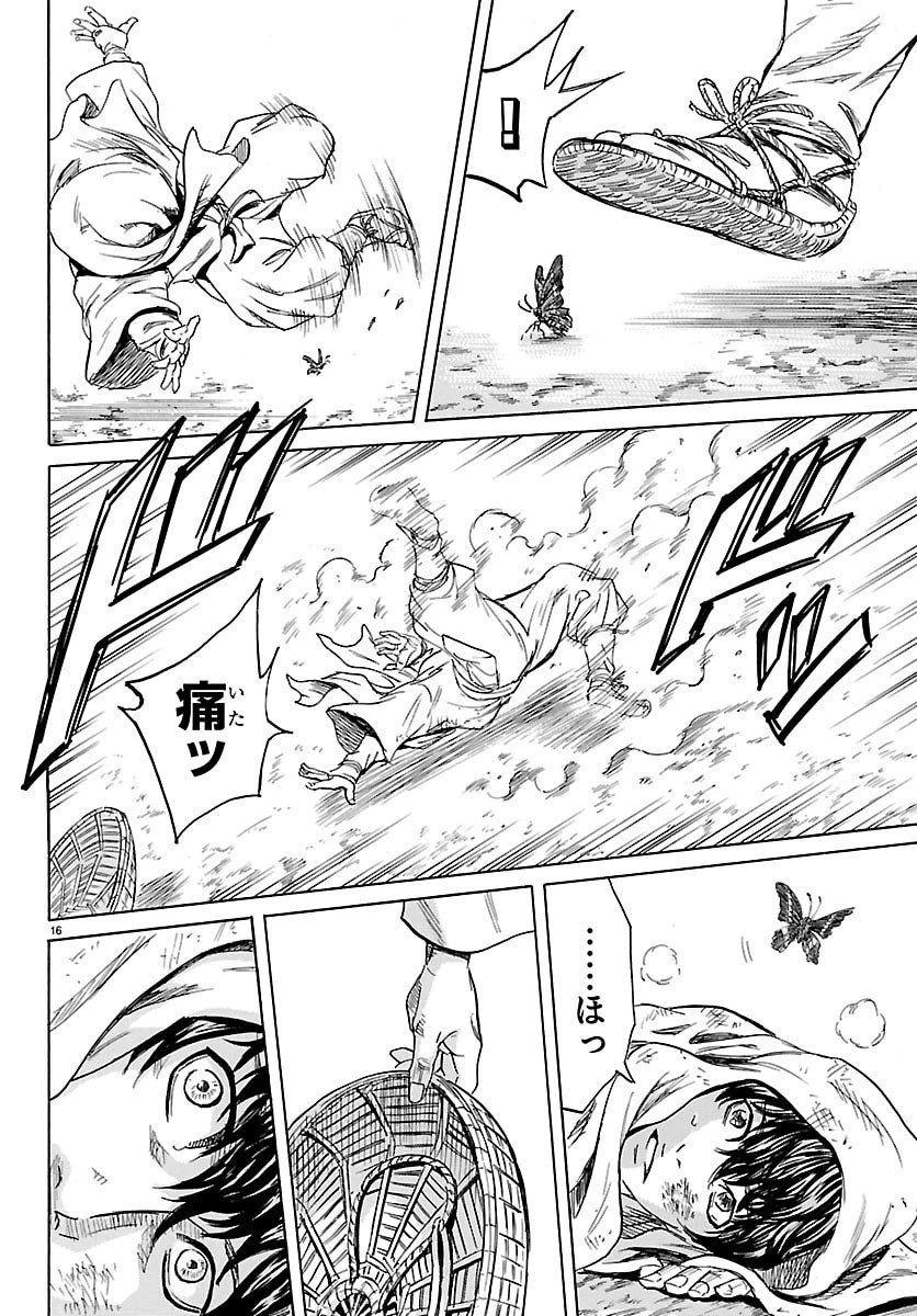 友死日 第1話 - 16