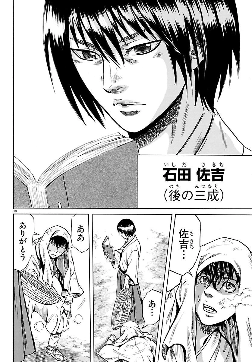 友死日 第1話 - 18