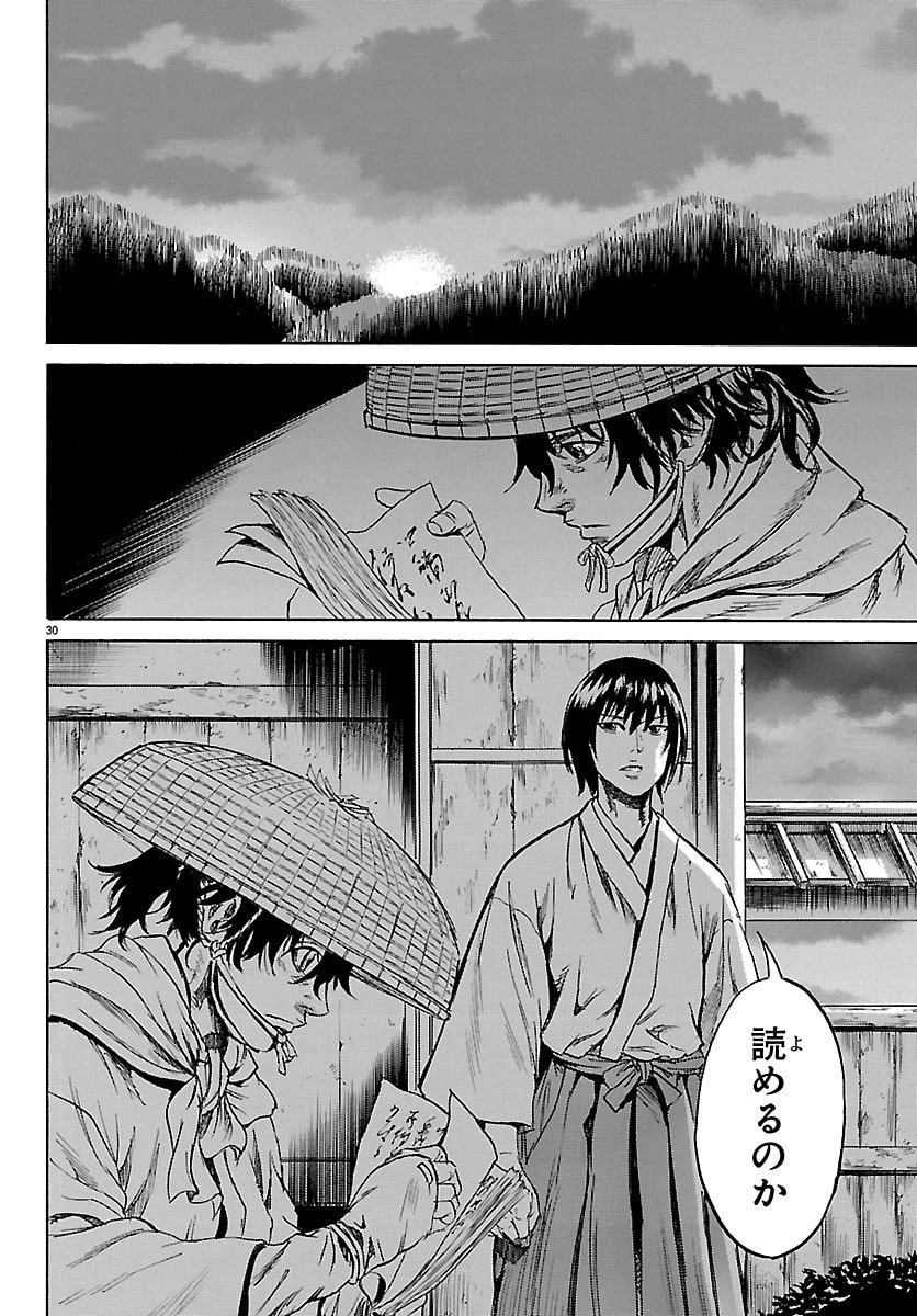 友死日 第1話 - 30