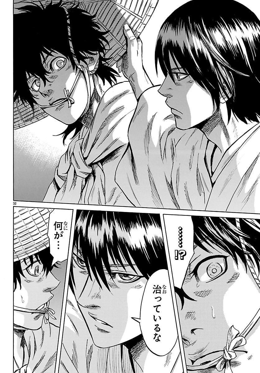 友死日 第1話 - 32