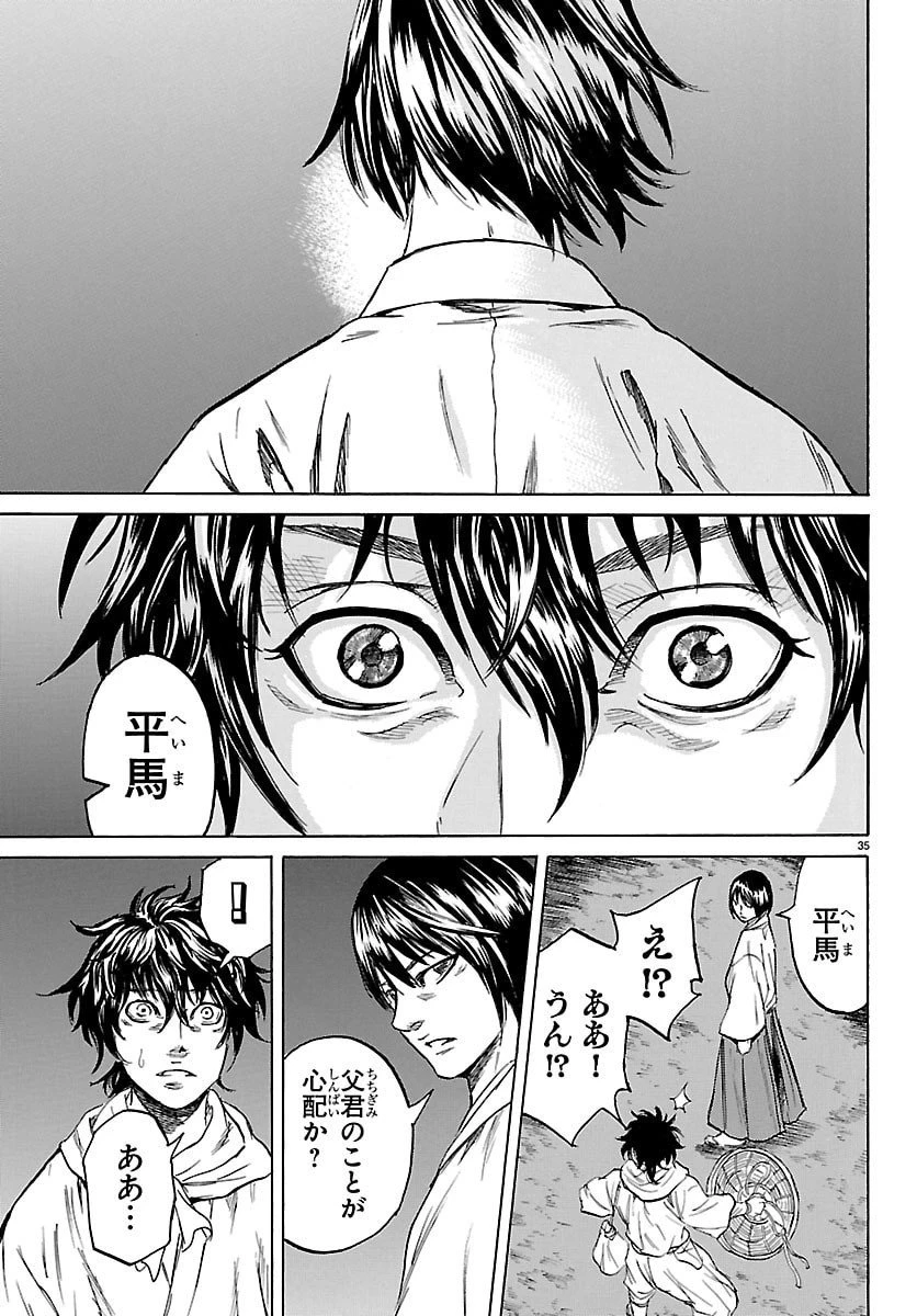 友死日 第1話 - 35