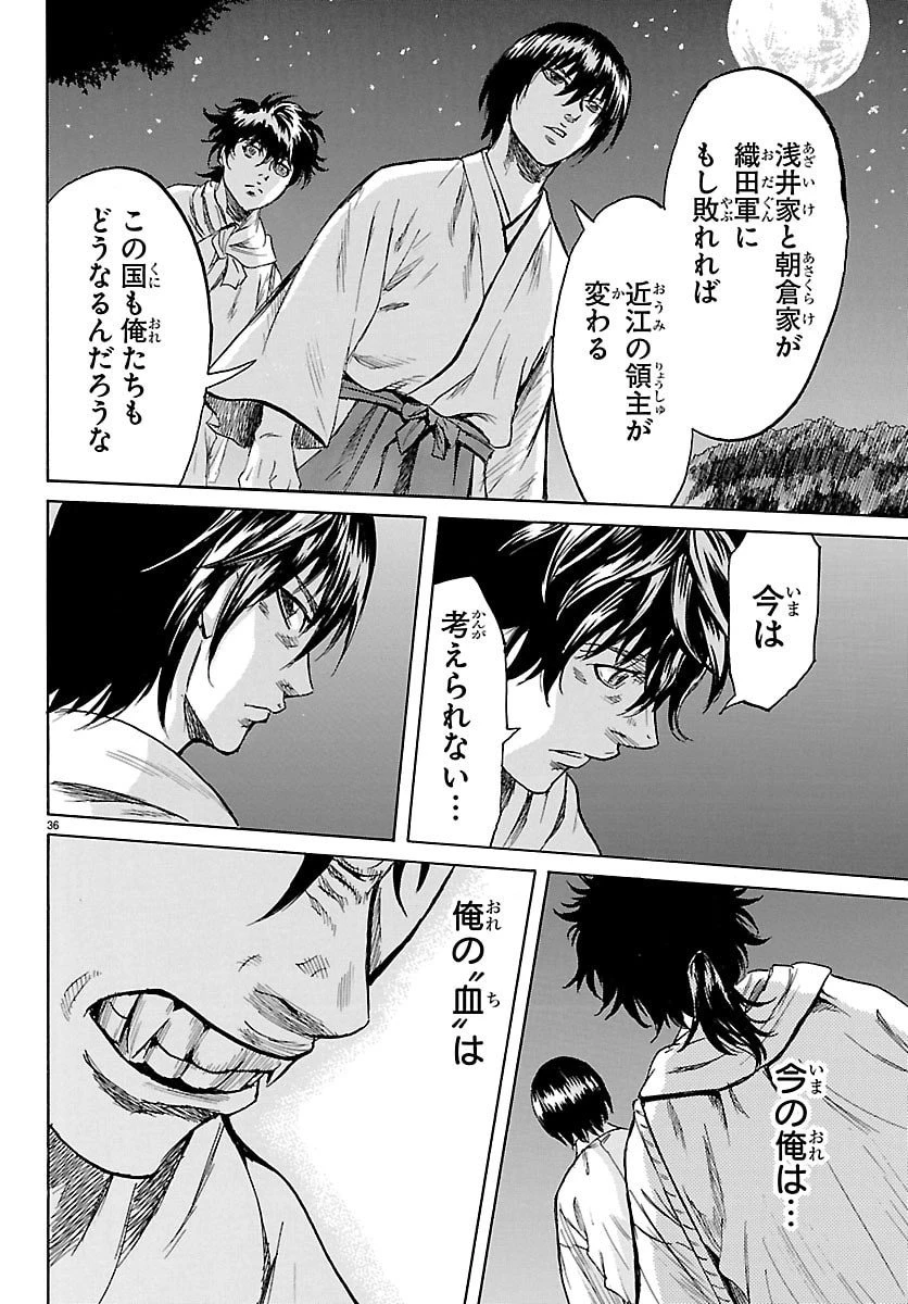 友死日 第1話 - 36