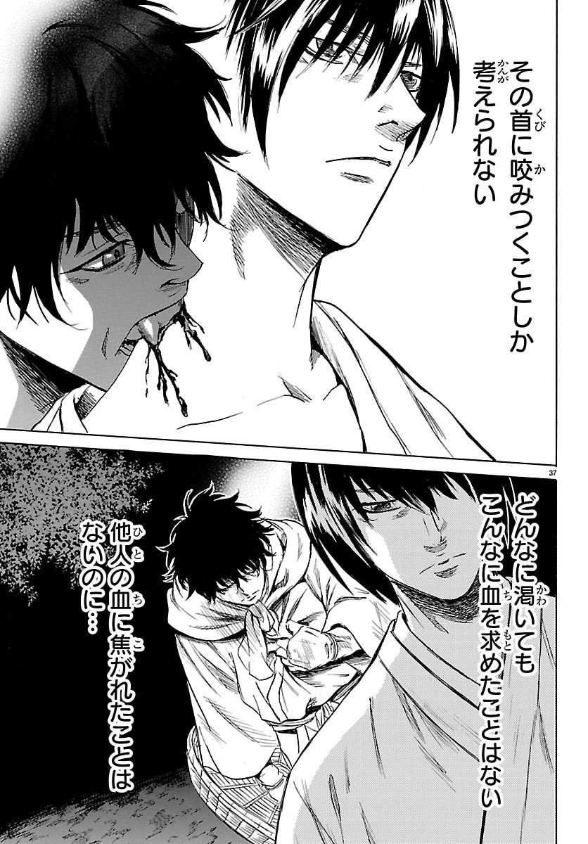 友死日 第1話 - 37