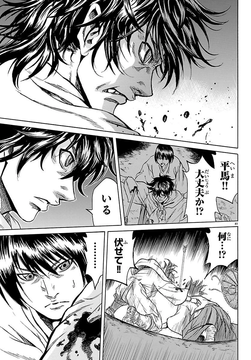 友死日 第1話 - 41