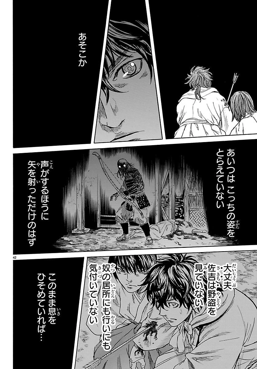 友死日 第1話 - 42