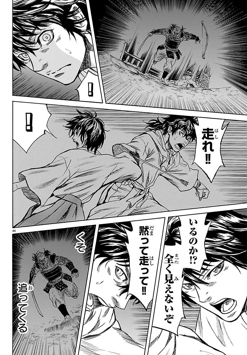 友死日 第1話 - 44