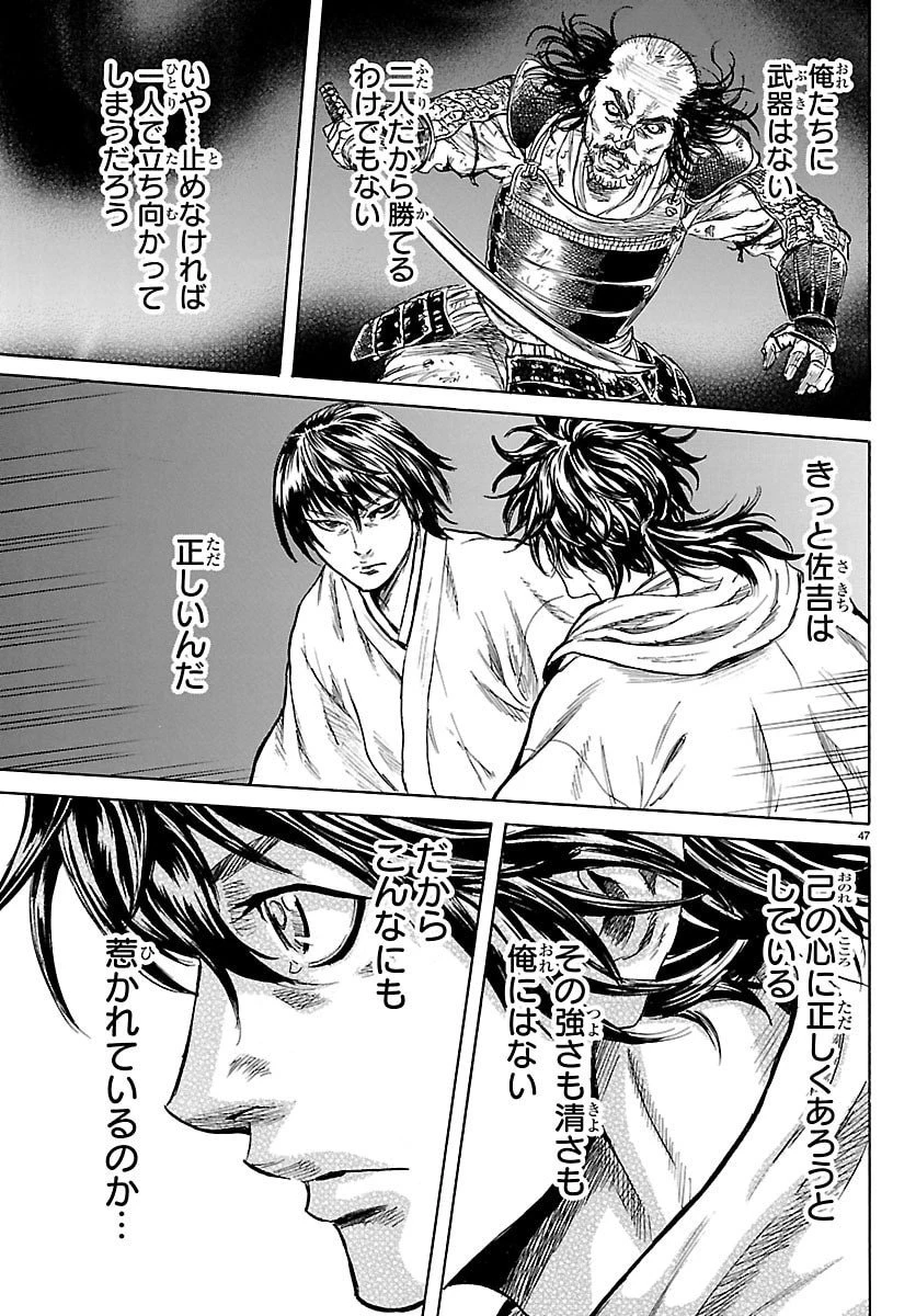 友死日 第1話 - 47