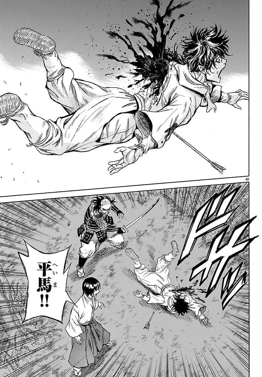 友死日 第1話 - 49