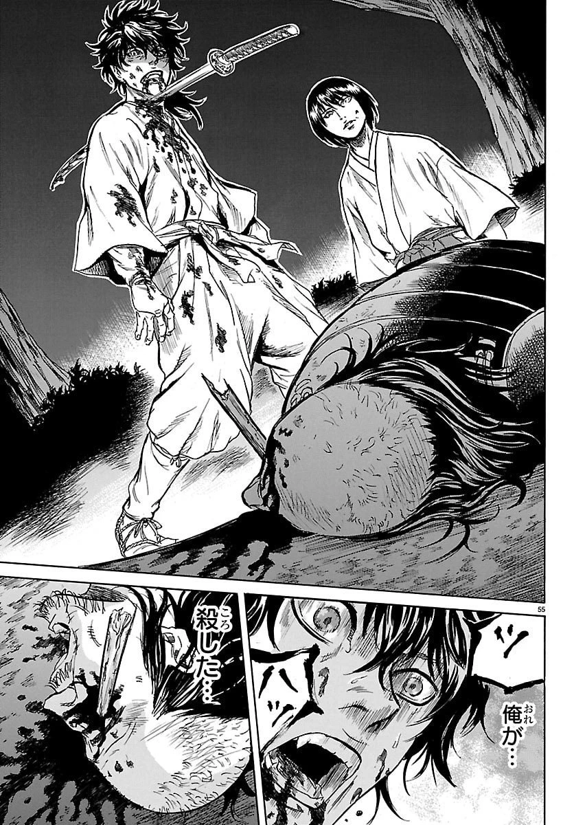 友死日 第1話 - 55