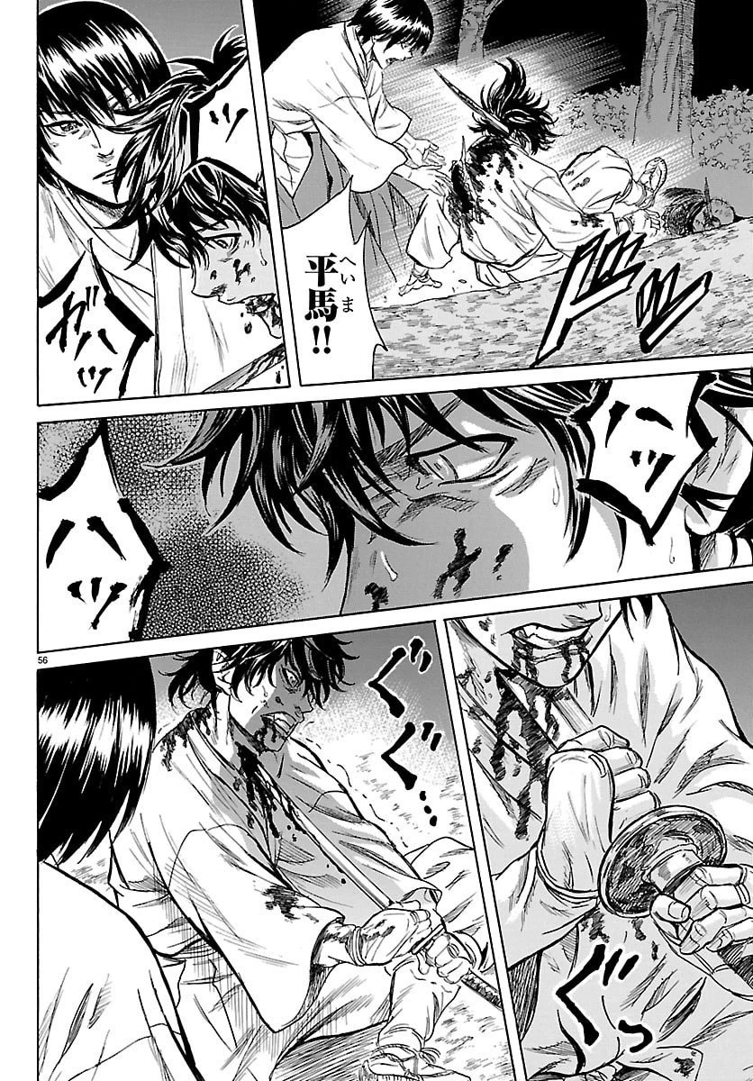 友死日 第1話 - 56