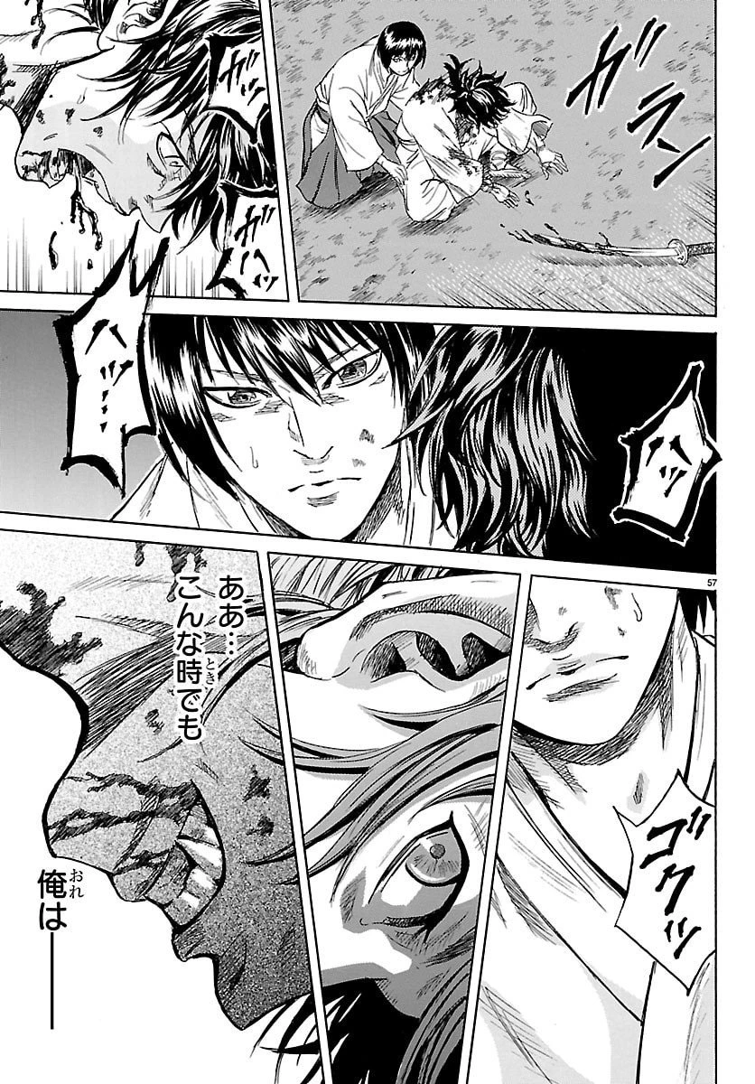 友死日 第1話 - 57