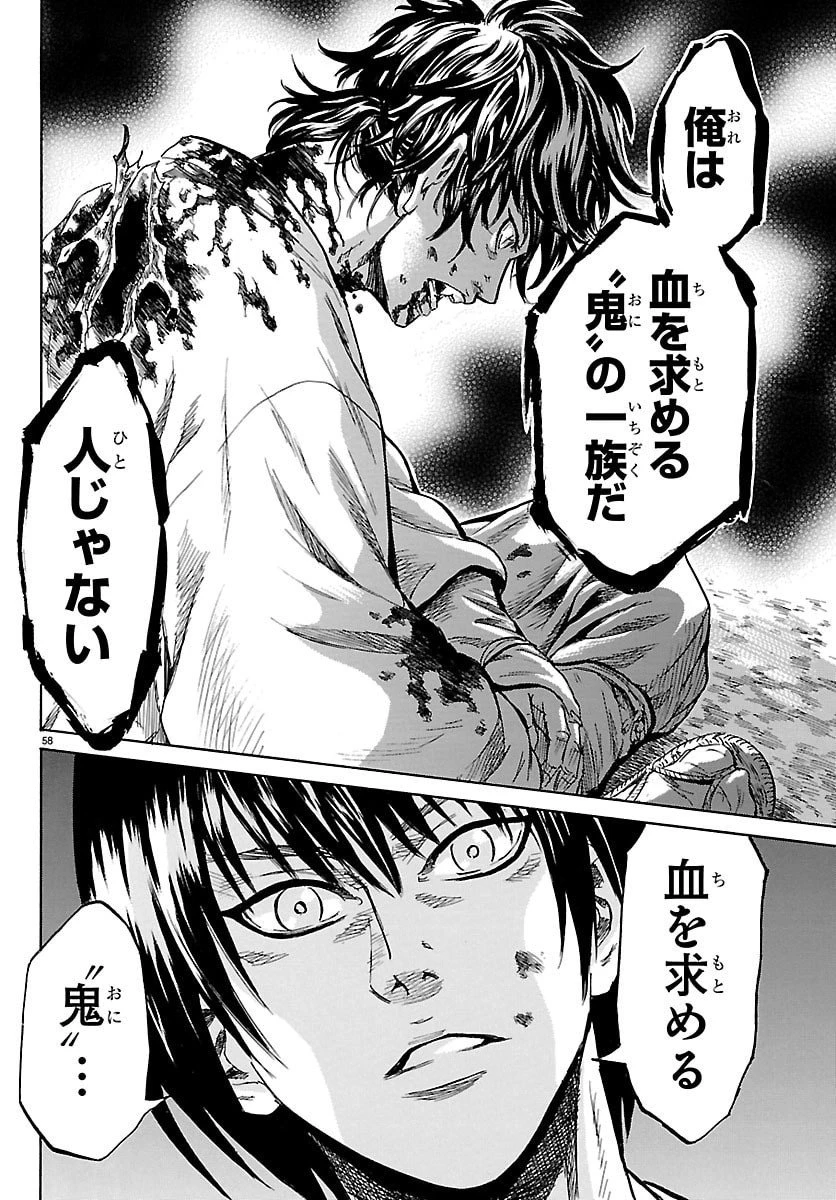 友死日 第1話 - 58