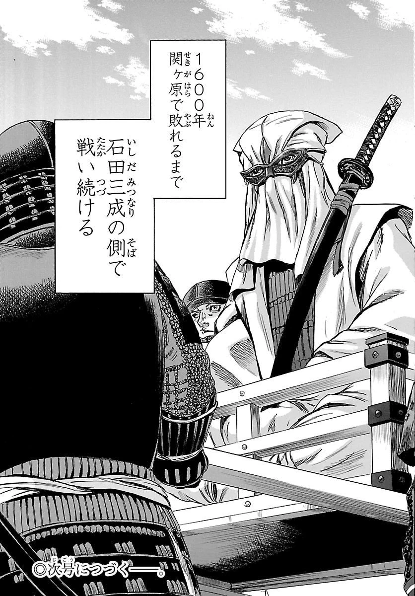 友死日 第1話 - 71