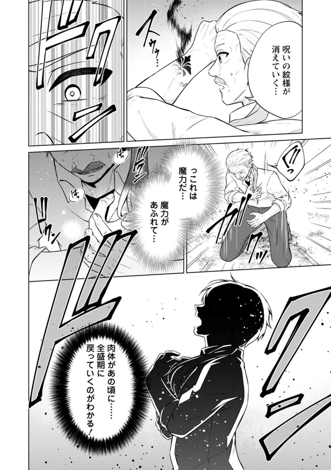 贈呪は禁止されています 第2.2話 - 9
