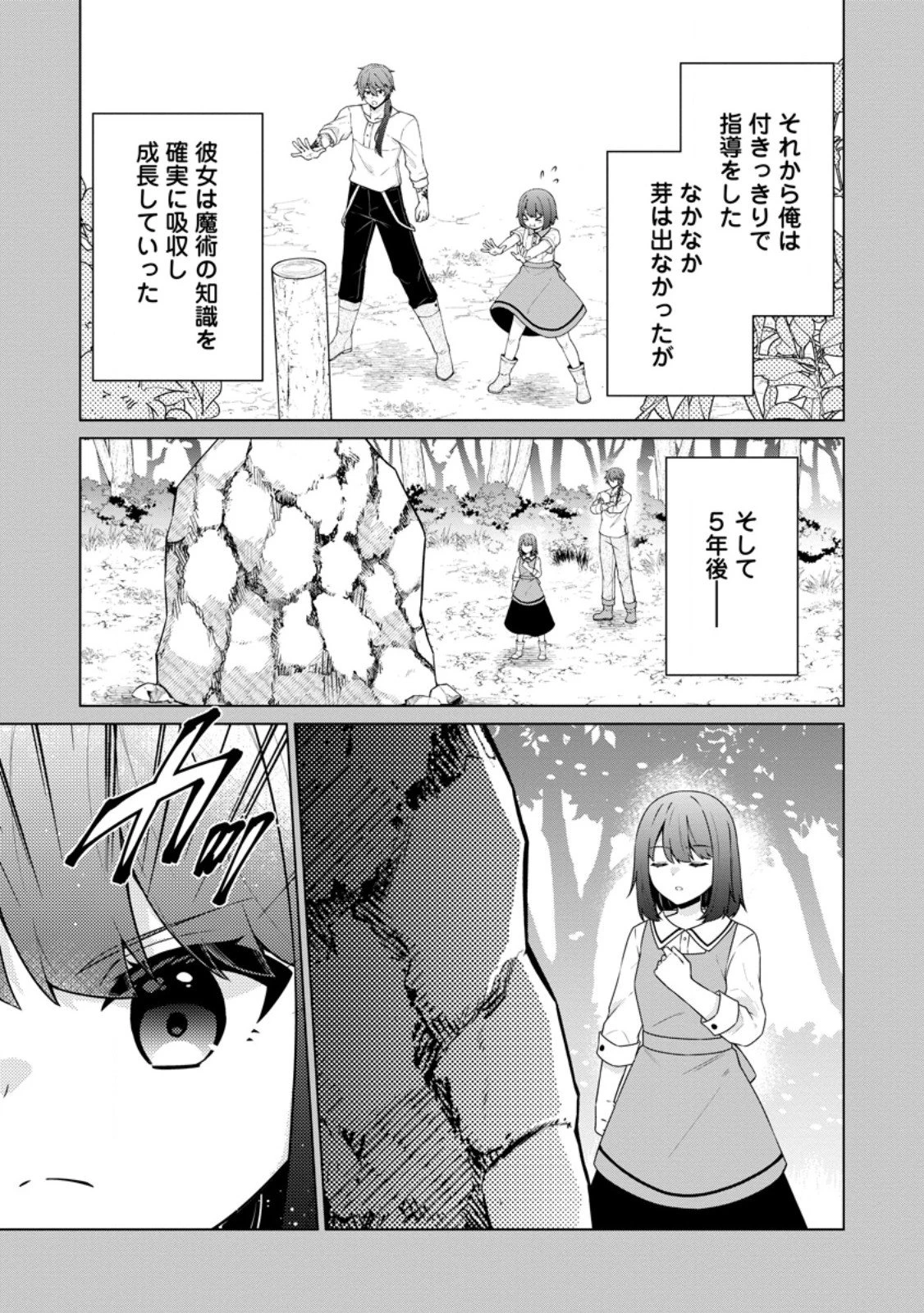 贈呪は禁止されています 第2話 - 5