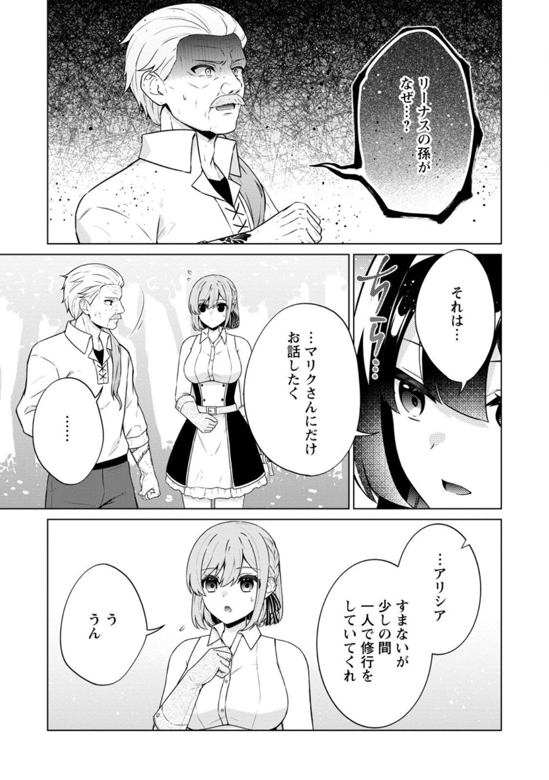 贈呪は禁止されています 第2話 - 9