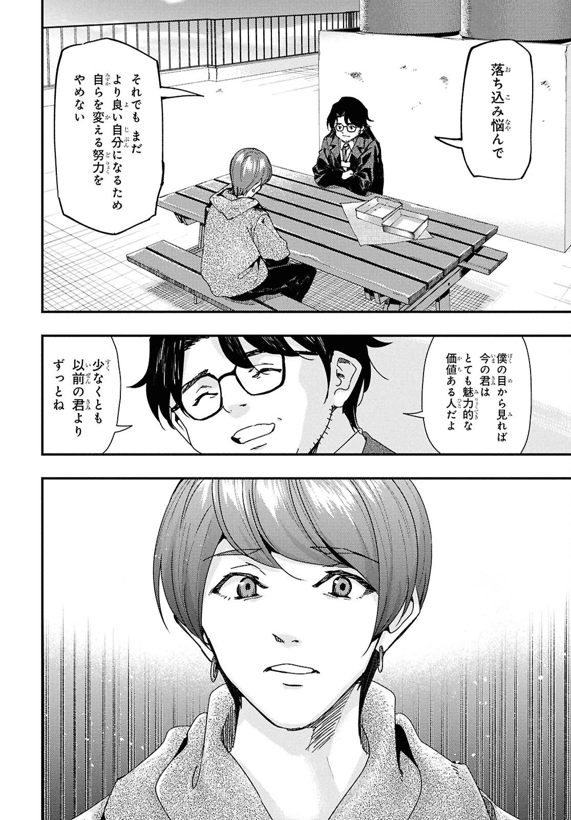 Beast of Man ～デスメタル魔人伝 地獄のライブ拷問黙示録～ 第7.3話 - 6