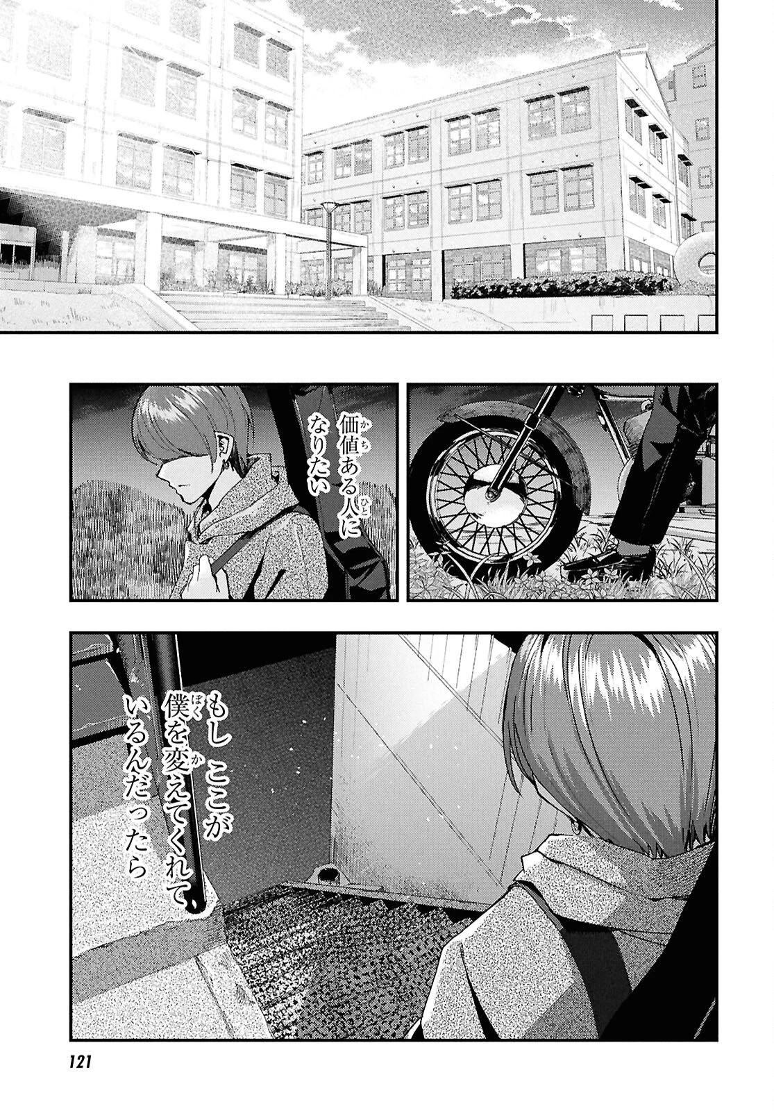 Beast of Man ～デスメタル魔人伝 地獄のライブ拷問黙示録～ 第7.3話 - 7