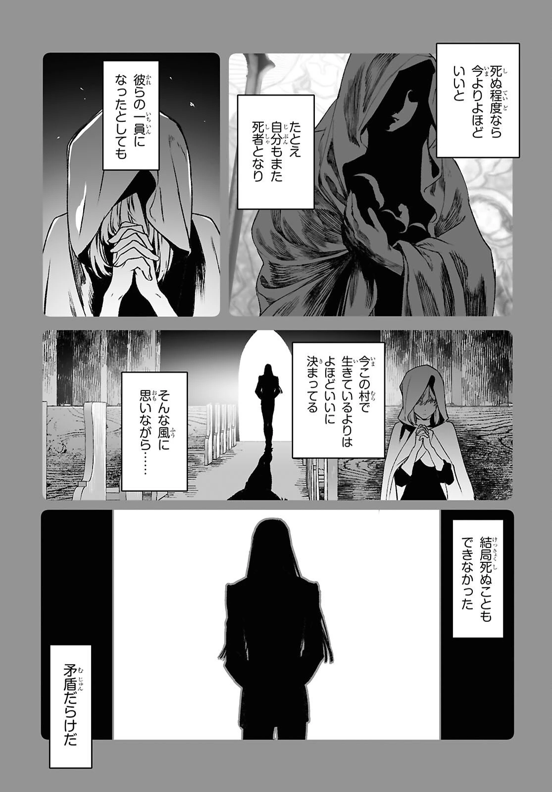 ロード・エルメロイⅡ世の事件簿 第67.1話 - 7