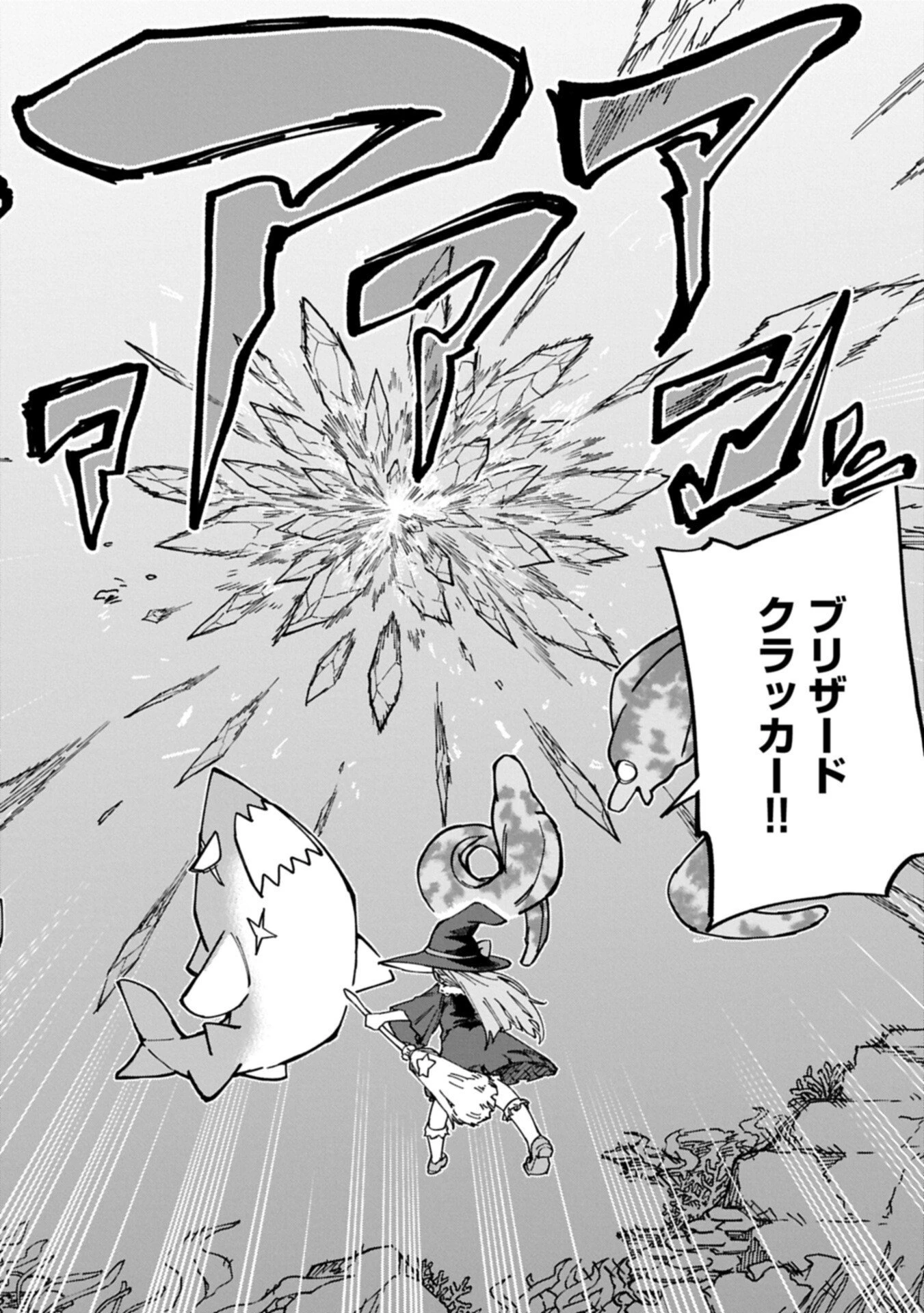 ガイド役の天使を殴り倒したら、死霊術師になりました ～激カワゴスロリ魔神様、サイコー!～ 第8.1話 - 12